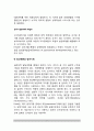 이상행동의 정신분석적 관점(정신분석이론을 통한 이상행동 설명) 7페이지