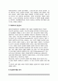 이상행동의 정신분석적 관점(정신분석이론을 통한 이상행동 설명) 8페이지