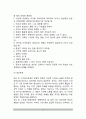 외상 후 스트레스장애의 정의(개념)와 진단기준 및 특성, 외상후스트레스장애 원인(요인)과 유병률(발병률) 및 결과(발달경과) 3페이지