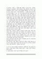 외상 후 스트레스장애의 정의(개념)와 진단기준 및 특성, 외상후스트레스장애 원인(요인)과 유병률(발병률) 및 결과(발달경과) 4페이지