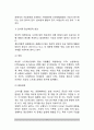 외상 후 스트레스장애의 정의(개념)와 진단기준 및 특성, 외상후스트레스장애 원인(요인)과 유병률(발병률) 및 결과(발달경과) 6페이지