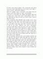 외상 후 스트레스장애의 정의(개념)와 진단기준 및 특성, 외상후스트레스장애 원인(요인)과 유병률(발병률) 및 결과(발달경과) 7페이지