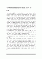 정신지체의 원인과 발달경과(정신지체 생물학적요인 및 심리사회적 요인, 정신지체발달과정), 정신지체 역학 2페이지