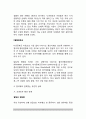 정신지체의 원인과 발달경과(정신지체 생물학적요인 및 심리사회적 요인, 정신지체발달과정), 정신지체 역학 4페이지