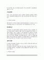 정신지체의 원인과 발달경과(정신지체 생물학적요인 및 심리사회적 요인, 정신지체발달과정), 정신지체 역학 5페이지
