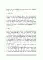 정신지체의 원인과 발달경과(정신지체 생물학적요인 및 심리사회적 요인, 정신지체발달과정), 정신지체 역학 6페이지