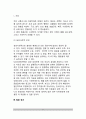 정신지체의 원인과 발달경과(정신지체 생물학적요인 및 심리사회적 요인, 정신지체발달과정), 정신지체 역학 8페이지