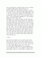 정신지체의 원인과 발달경과(정신지체 생물학적요인 및 심리사회적 요인, 정신지체발달과정), 정신지체 역학 10페이지
