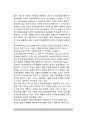 정신지체의 원인과 발달경과(정신지체 생물학적요인 및 심리사회적 요인, 정신지체발달과정), 정신지체 역학 11페이지