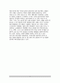 정신지체의 원인과 발달경과(정신지체 생물학적요인 및 심리사회적 요인, 정신지체발달과정), 정신지체 역학 13페이지