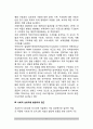 자폐증 치료모델(전반적 발달장애 치료프로그램) - 자폐증(자폐장애)의 치료방법(응용행동분석 프로그램, TEACCH프로그램, 사회적 상호작용 발달치료접근, 약물치료) 5페이지