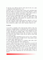 [아동언어발달] 영유아의 언어발달(언어의 구성요소, 언어발달이론) 6페이지