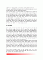 [아동언어발달] 영유아의 언어발달(언어의 구성요소, 언어발달이론) 8페이지