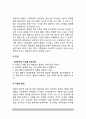[섭식장애] 섭식장애(식이장애)의 유형(종류) - 이식증, 반추장애, 유아기 및 아동기의 급식장애 3페이지
