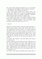 [사회공포증] 사회공포증의 정의(개념)와 진단기준 및 임상특성, 사회공포증의 원인(요인)과 발달경과 3페이지