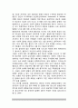 [사회공포증] 사회공포증의 정의(개념)와 진단기준 및 임상특성, 사회공포증의 원인(요인)과 발달경과 4페이지