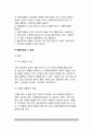 [사회공포증] 사회공포증의 정의(개념)와 진단기준 및 임상특성, 사회공포증의 원인(요인)과 발달경과 5페이지
