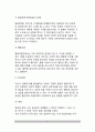 [사회공포증] 사회공포증의 정의(개념)와 진단기준 및 임상특성, 사회공포증의 원인(요인)과 발달경과 6페이지