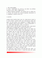 [분리불안장애] 분리불안장애의 정의와 진단기준 및 임상특성, 분리불안장애 발달과정과 결과(발달경과), 분리불안장애의 원인(요인론) 3페이지