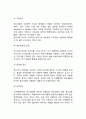 [물질사용장애] 물질사용장애의 원인(요인), 청소년 물질남용의 원인과 특징 및 위험요인, 물질이 청소년에게 미치는 영향, 물질관련장애의 동기(이유) 3페이지