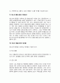 [물질사용장애] 물질사용장애의 원인(요인), 청소년 물질남용의 원인과 특징 및 위험요인, 물질이 청소년에게 미치는 영향, 물질관련장애의 동기(이유) 7페이지