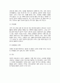 [물질사용장애] 물질사용장애의 원인(요인), 청소년 물질남용의 원인과 특징 및 위험요인, 물질이 청소년에게 미치는 영향, 물질관련장애의 동기(이유) 8페이지