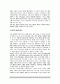 [게젤 성숙이론] 게젤(Gesell)의 성숙이론(발달원리, 교육적 시사점) 5페이지