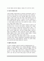 [게젤 성숙이론] 게젤(Gesell)의 성숙이론(발달원리, 교육적 시사점) 6페이지