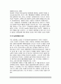[게젤 성숙이론] 게젤(Gesell)의 성숙이론(발달원리, 교육적 시사점) 7페이지
