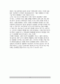 [게젤 성숙이론] 게젤(Gesell)의 성숙이론(발달원리, 교육적 시사점) 10페이지