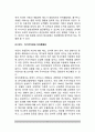 [우울장애 원인] 우울장애의 원인론(요인론) - 우울증의 원인(우울증 발생요인) 5페이지