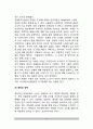 [우울장애 원인] 우울장애의 원인론(요인론) - 우울증의 원인(우울증 발생요인) 6페이지
