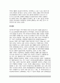 [우울장애 원인] 우울장애의 원인론(요인론) - 우울증의 원인(우울증 발생요인) 9페이지