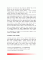 [성격변용] 성격변화의 상황, 성격변용의 분류, 치료적 성격변용 4페이지