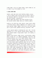 [성격변용] 성격변화의 상황, 성격변용의 분류, 치료적 성격변용 7페이지