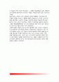 [성격변용] 성격변화의 상황, 성격변용의 분류, 치료적 성격변용 8페이지