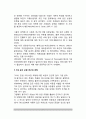 [5대 성격요인이론] 성격특성의 5대 요인모형(성격구조의 5대요인이론) 7페이지
