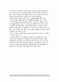 [5대 성격요인이론] 성격특성의 5대 요인모형(성격구조의 5대요인이론) 8페이지