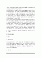 [일반화된 불안장애] 일반화된 불안장애의 정의와 진단기준 및 임상특성, 일반화된불안장애(범불안장애)의 원인과 발달경과 4페이지