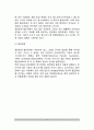[일반화된 불안장애] 일반화된 불안장애의 정의와 진단기준 및 임상특성, 일반화된불안장애(범불안장애)의 원인과 발달경과 6페이지