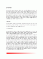 놀이(유아놀이) - 놀이이론, 놀이와 유아발달, 놀이의 유형, 우리나라 전통놀이 2페이지
