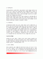 놀이(유아놀이) - 놀이이론, 놀이와 유아발달, 놀이의 유형, 우리나라 전통놀이 3페이지