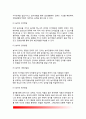 놀이(유아놀이) - 놀이이론, 놀이와 유아발달, 놀이의 유형, 우리나라 전통놀이 4페이지