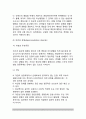 [해리장애] 해리성 정체감 장애, 해리성 기억상실증, 해리성 둔주, 이인성장애 7페이지