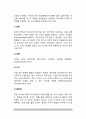[학습이론] 조건화이론 - 고전적 조건화와 조작적 조건화(고전적 조건화와 조작적 조건화의 기본개념과 과정 및 차이점) 3페이지