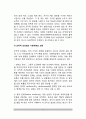 [학습이론] 조건화이론 - 고전적 조건화와 조작적 조건화(고전적 조건화와 조작적 조건화의 기본개념과 과정 및 차이점) 5페이지