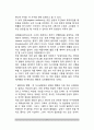 [학습이론] 조건화이론 - 고전적 조건화와 조작적 조건화(고전적 조건화와 조작적 조건화의 기본개념과 과정 및 차이점) 6페이지