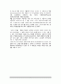 [학습이론] 조건화이론 - 고전적 조건화와 조작적 조건화(고전적 조건화와 조작적 조건화의 기본개념과 과정 및 차이점) 7페이지