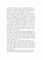 [심리평가] 인지평가 - 지능평가(베일리 유아발달검사, 웩슬러지능검사, 스탠포드-비네 검사), 성취검사(우드콕-존슨 성취검사, 기초학습기능검사) 4페이지