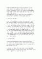 [심리평가] 인지평가 - 지능평가(베일리 유아발달검사, 웩슬러지능검사, 스탠포드-비네 검사), 성취검사(우드콕-존슨 성취검사, 기초학습기능검사) 6페이지